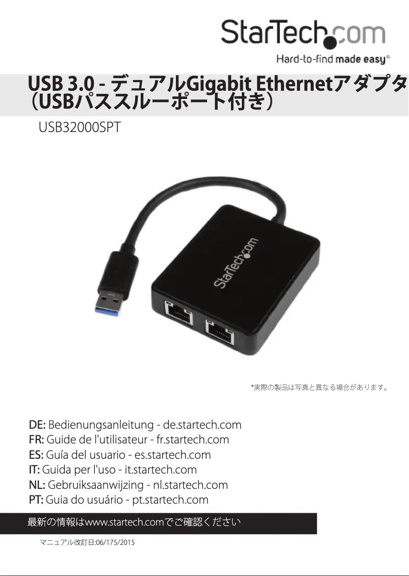 Image de la première page du manuel de l'appareil USB32000SPT