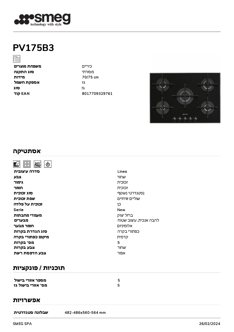 Page 1 de la notice Fiche technique Smeg PV175B3