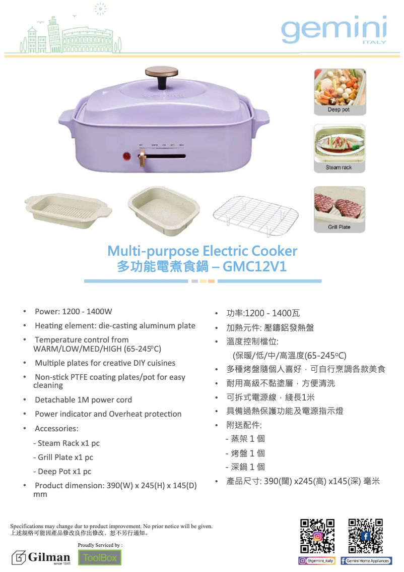 Image de la première page du manuel de l'appareil GMC12V1