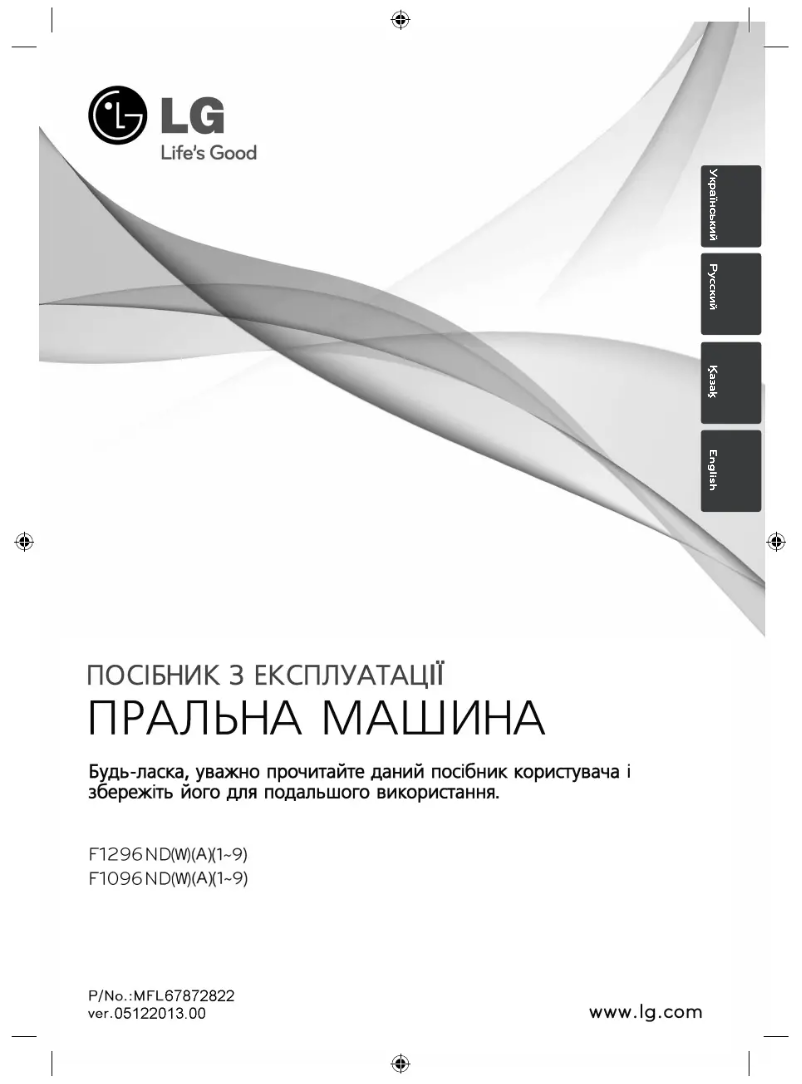 Page 1 de la notice Manuel utilisateur LG F1096ND