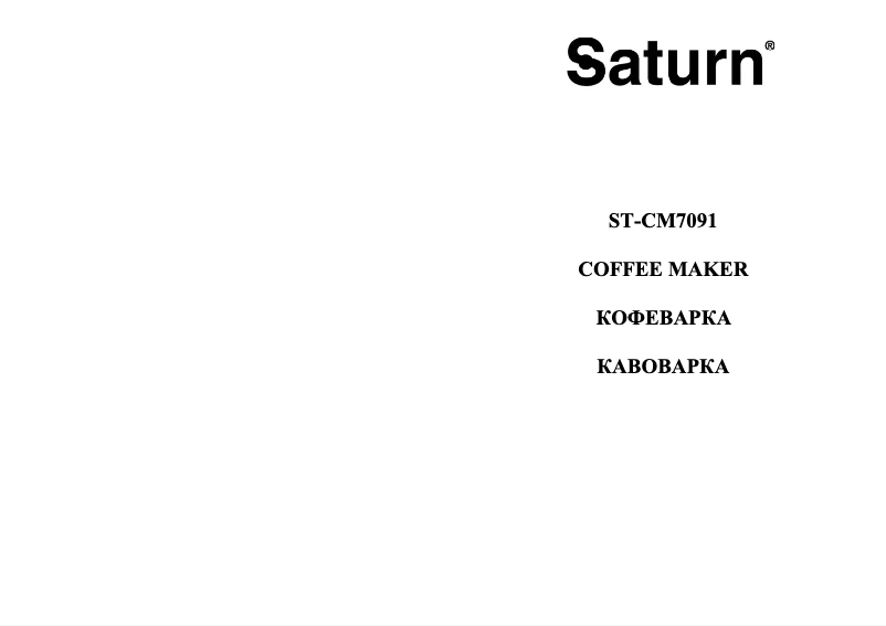 Page 1 de la notice Manuel utilisateur Saturn ST-CM7091