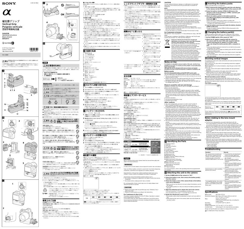 Page n°1 - Manuel utilisateur Sony VG-C3EM