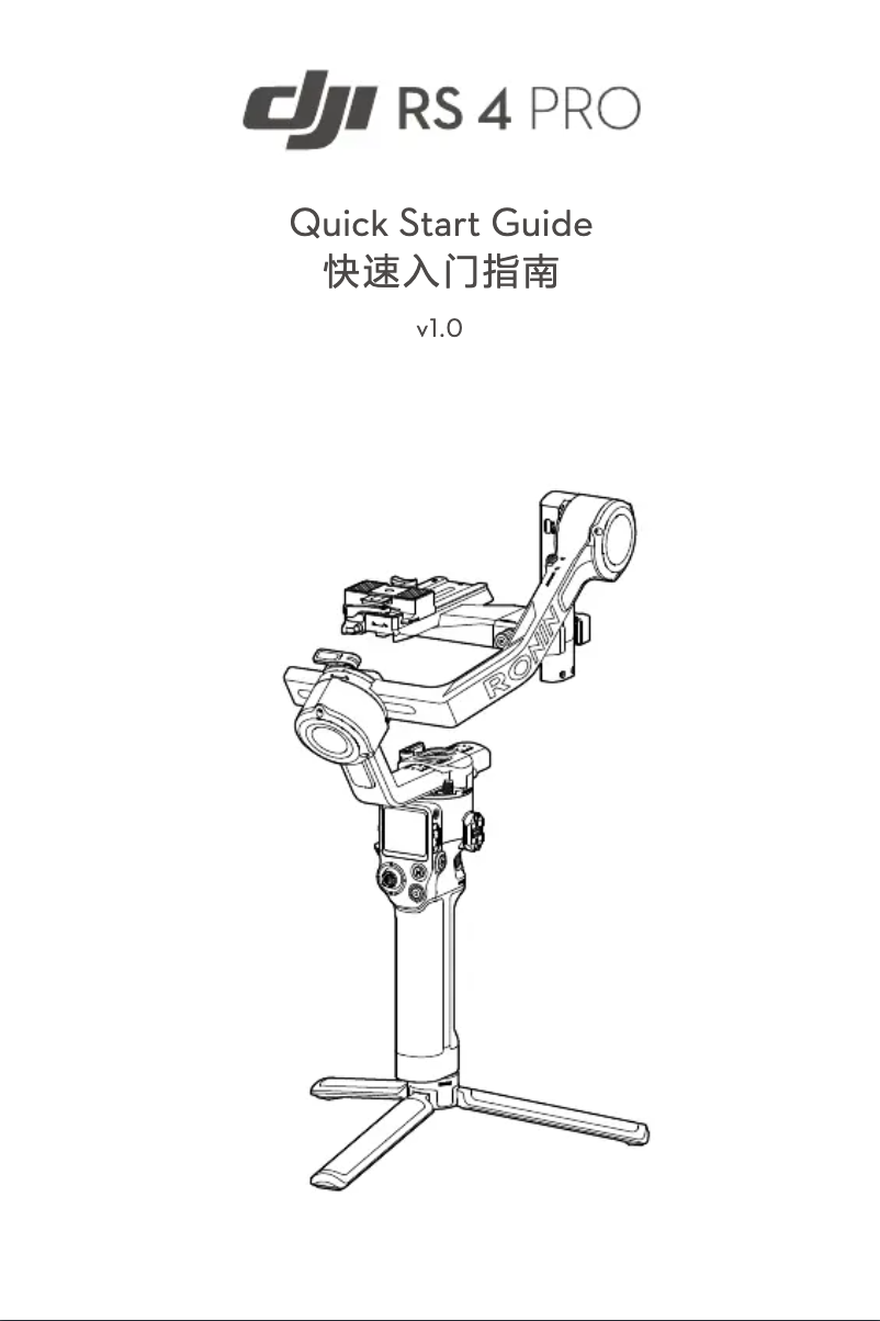 Page 1 de la notice Guide de démarrage rapide DJI RS 4 Pro