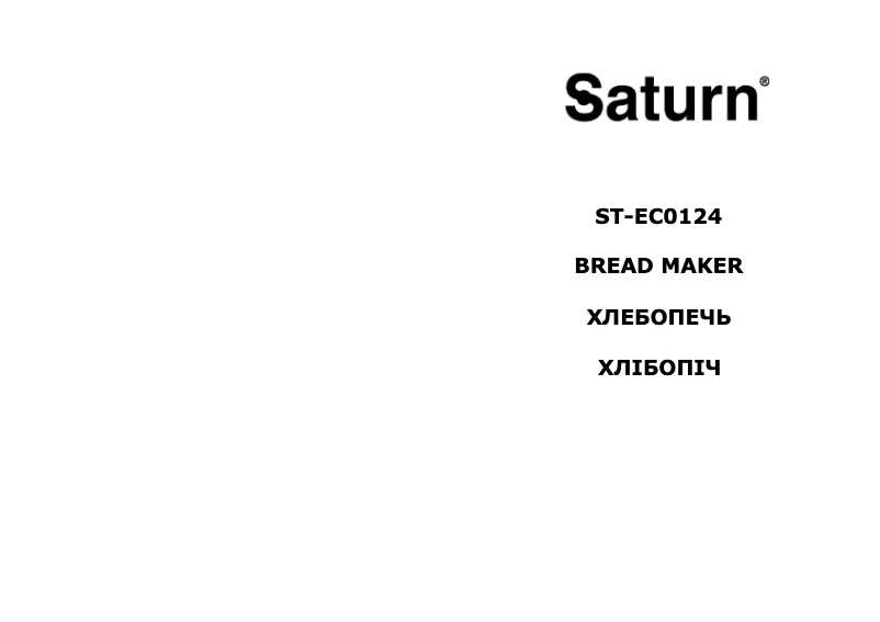 Page n°1 - Manuel utilisateur Saturn ST-EC0124