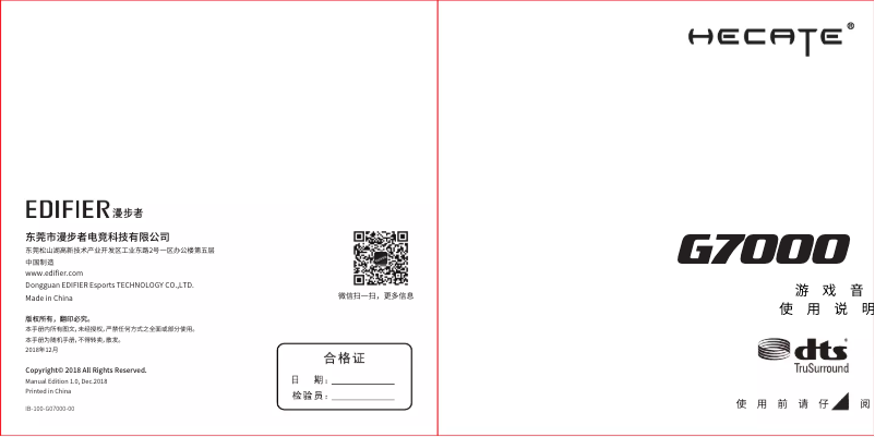 Page n°1 - Manuel utilisateur Edifier G7000