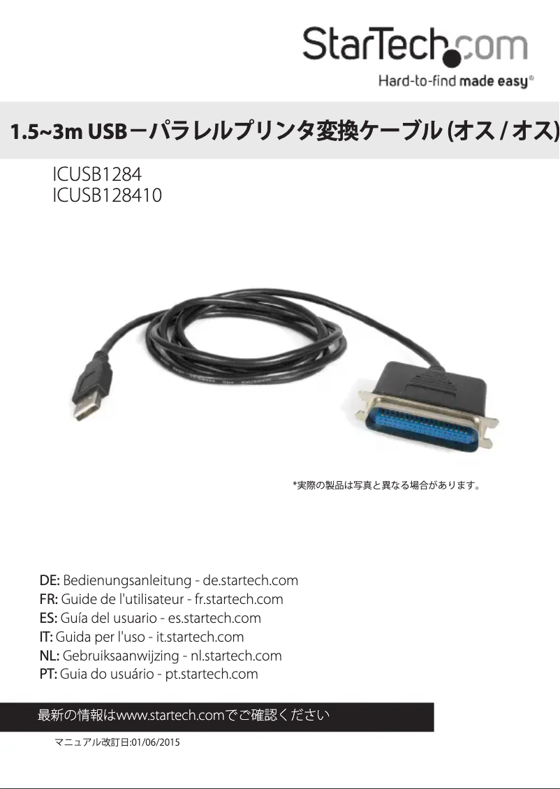 Page 1 de la notice Manuel utilisateur StarTech.com ICUSB128410