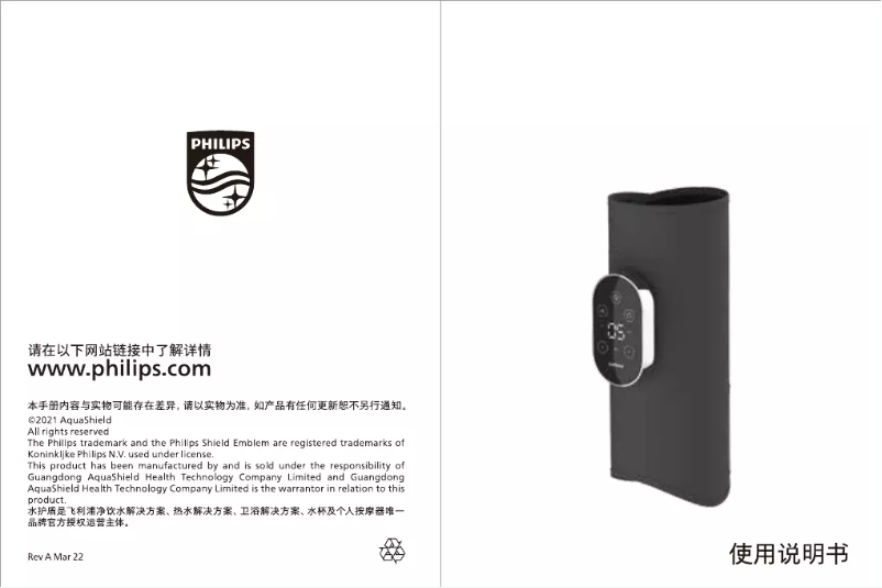 Page n°1 - Manuel utilisateur Philips PPM5101