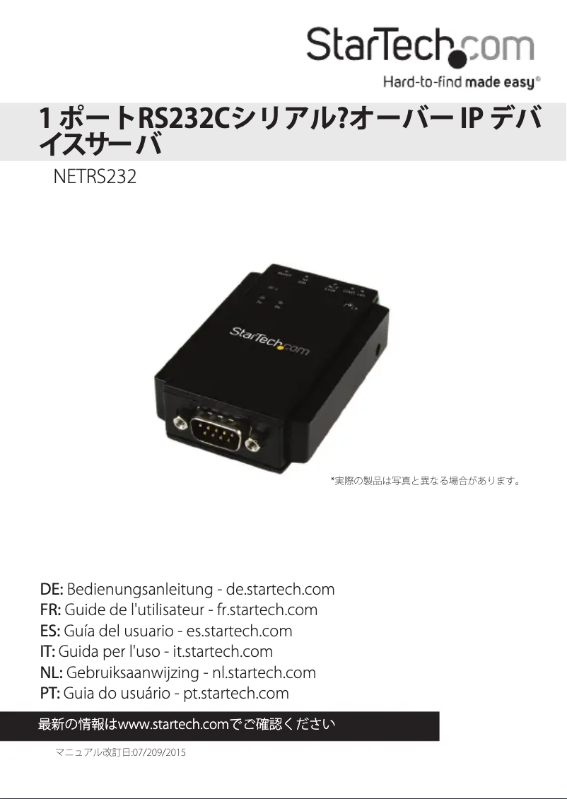 Page n°1 - Manuel utilisateur StarTech.com NETRS232