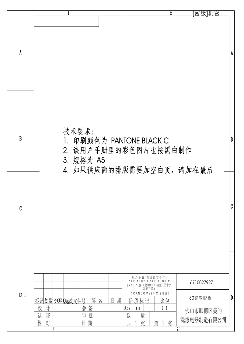 Image de la première page du manuel de l'appareil SFO 4102 W