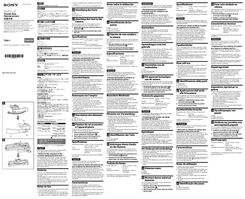 Page 1 de la notice Manuel utilisateur Sony TGA-1