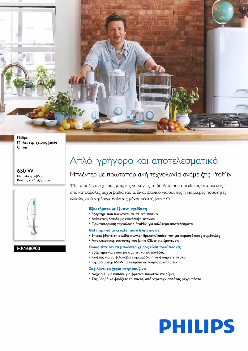 Page 1 de la notice Brochure Philips Jamie Oliver HR1680