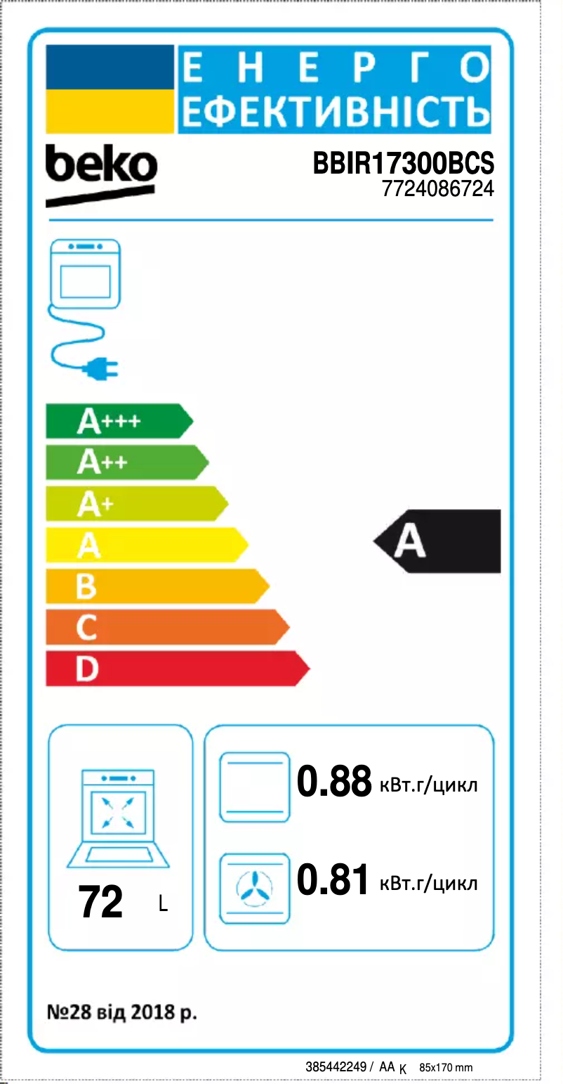 Image de la première page du manuel de l'appareil BBIR17300BCS