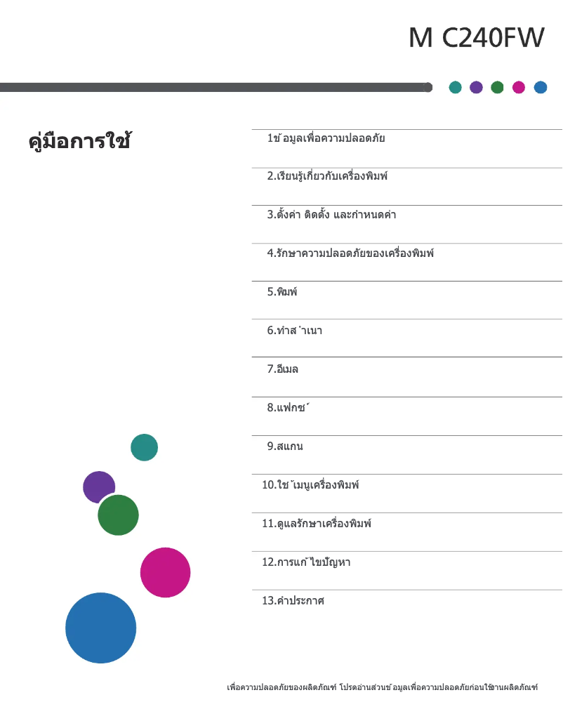 Image de la première page du manuel de l'appareil M C240FW