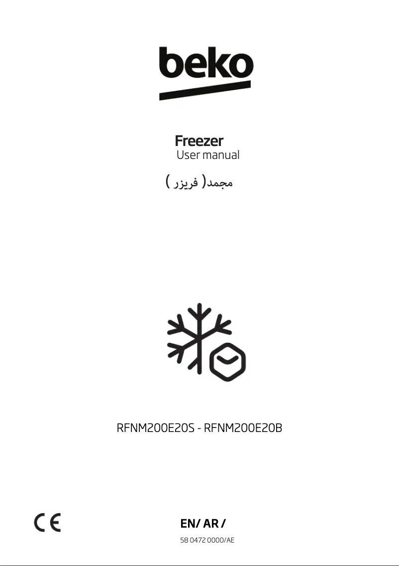 Image de la première page du manuel de l'appareil RFNE200E20B