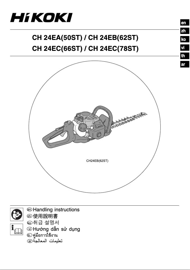 Image de la première page du manuel de l'appareil CH24EA