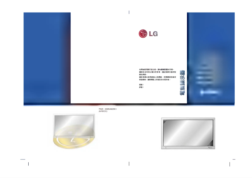 Image de la première page du manuel de l'appareil MP-42PZ17