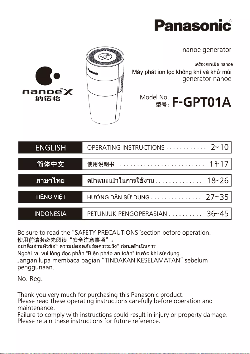 Image de la première page du manuel de l'appareil nanoe X F-GPT01A