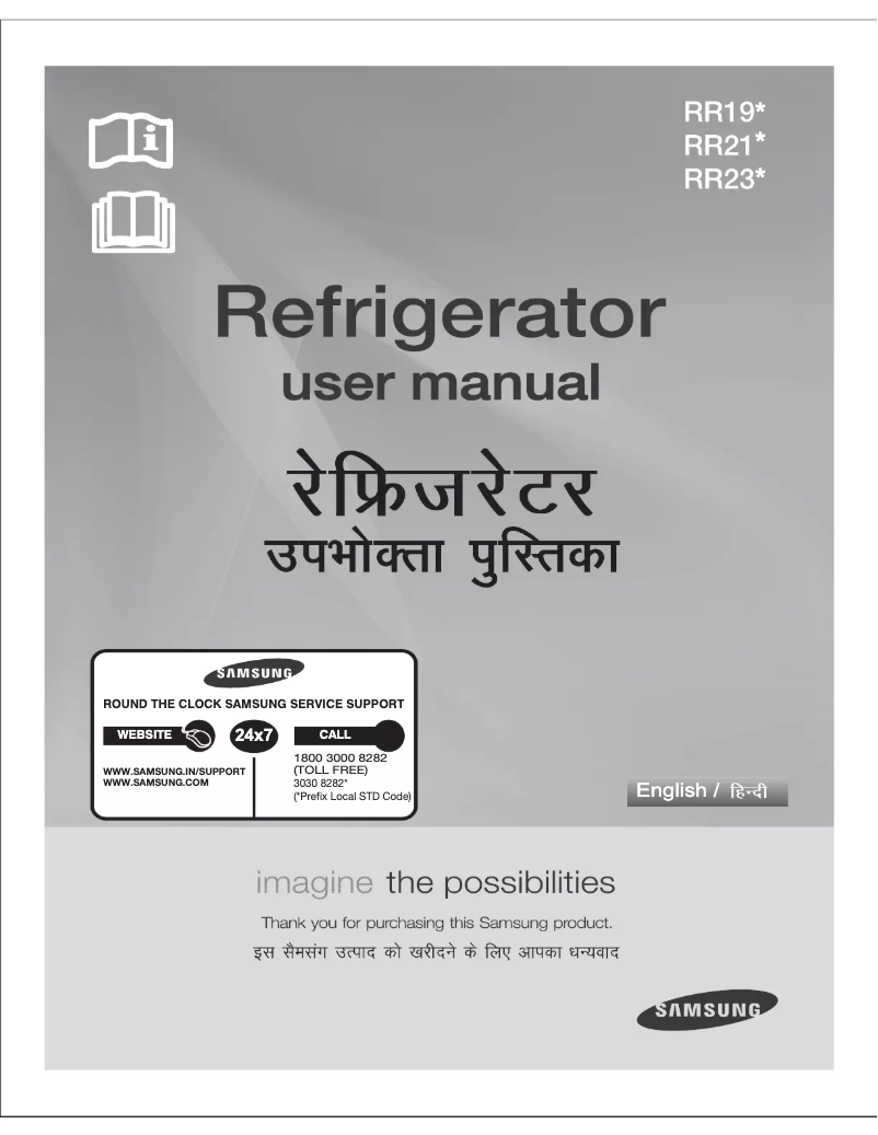 Page n°1 - Manuel utilisateur Samsung RR1915TCAPX