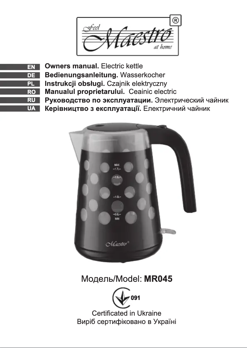 Image de la première page du manuel de l'appareil MR045