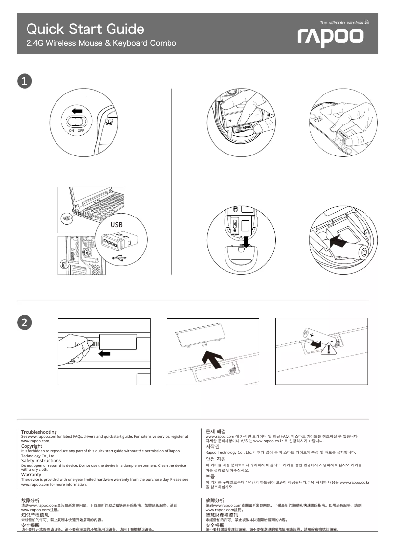 Page n°1 - Manuel utilisateur Rapoo X8100