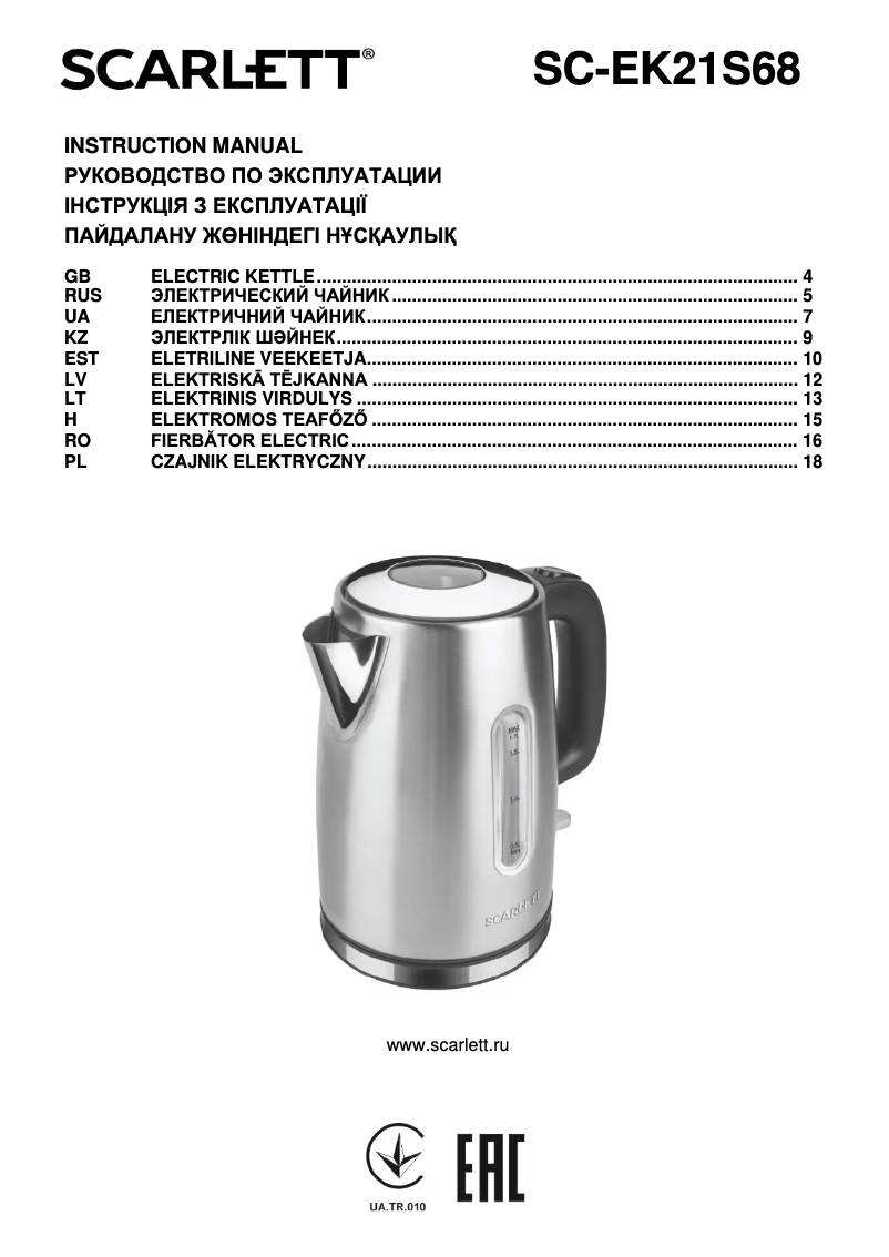 Image de la première page du manuel de l'appareil SC-EK21S68