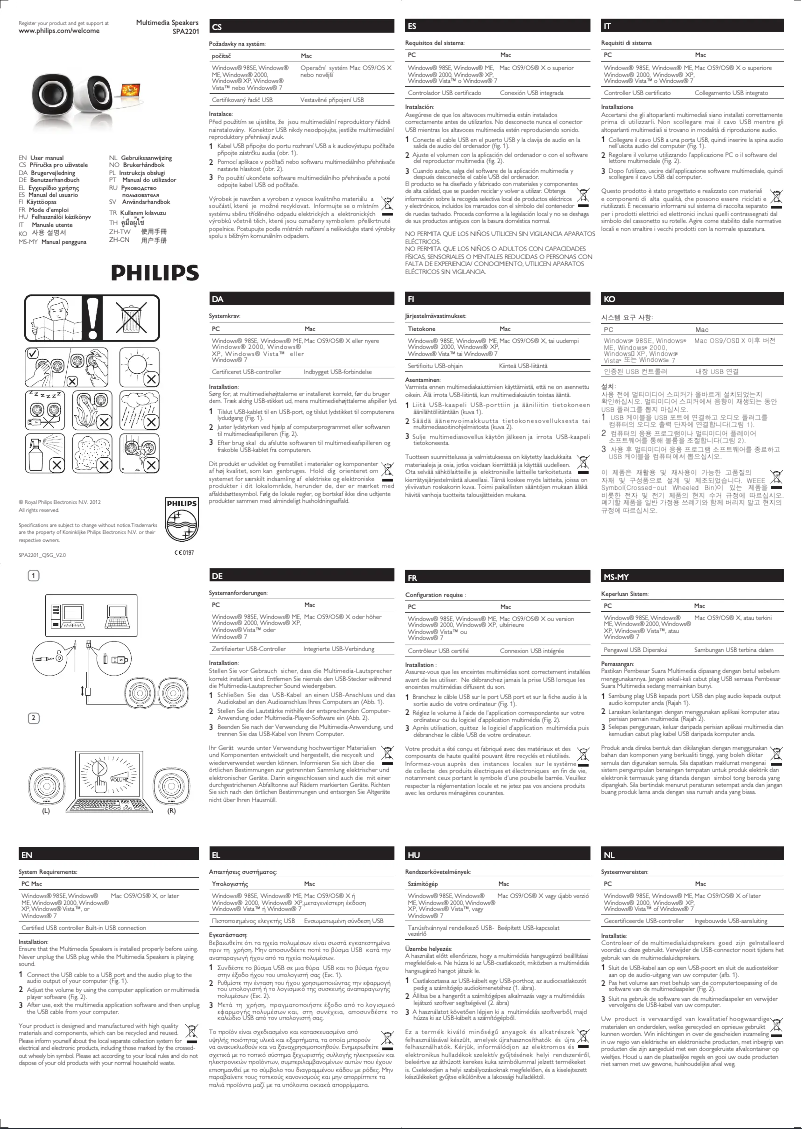 Image de la première page du manuel de l'appareil SPA2201R
