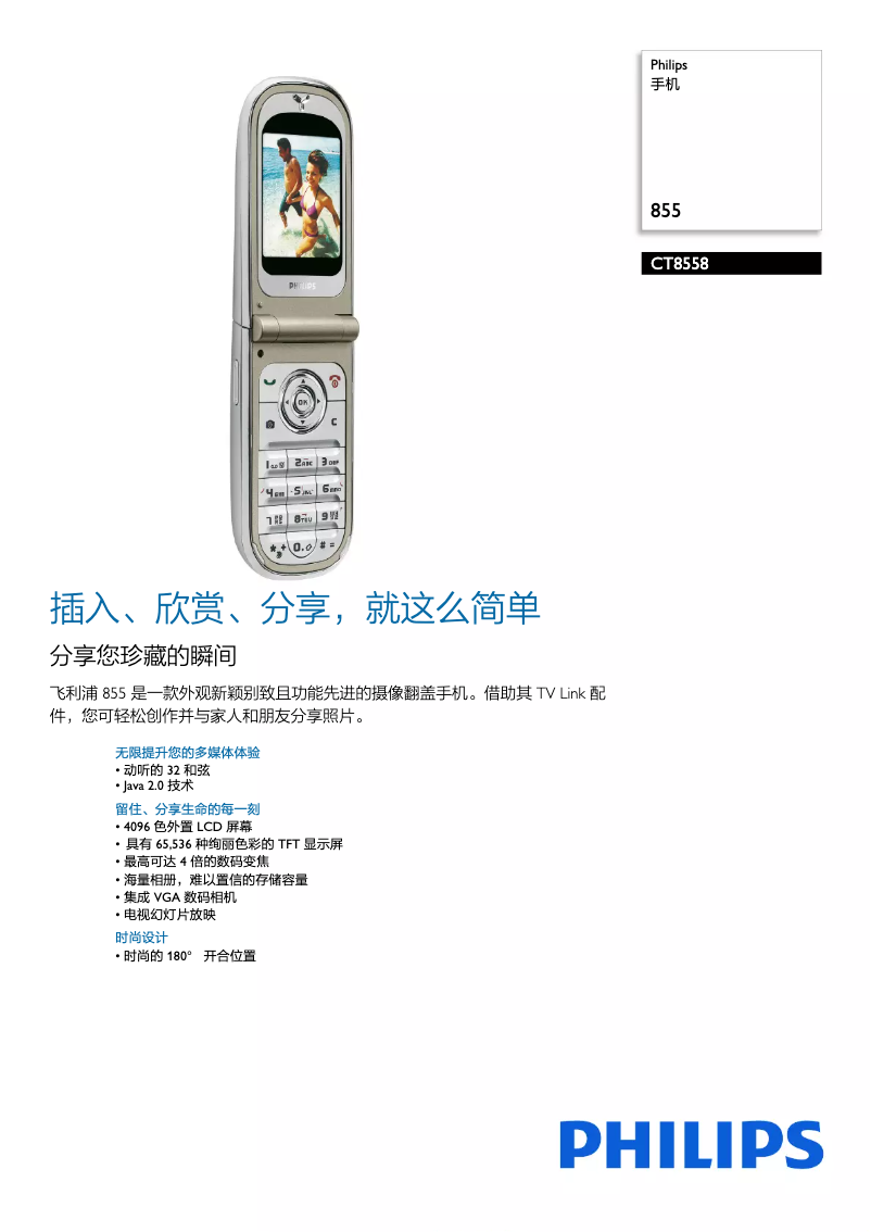 Image de la première page du manuel de l'appareil CT8558