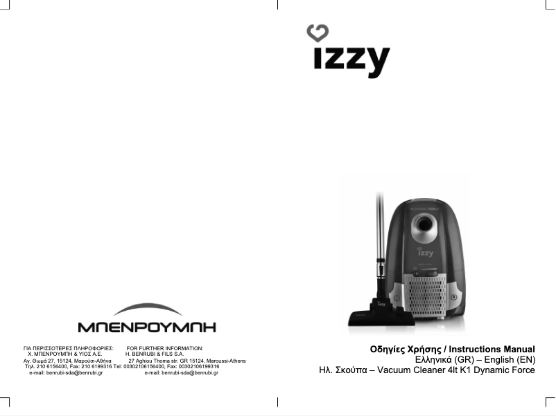 Page 1 de la notice Manuel utilisateur Izzy Dynamic Force Κ1