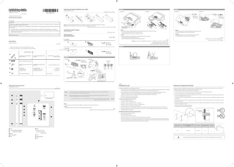 Page n°1 - Manuel utilisateur Samsung HG32AE570FK