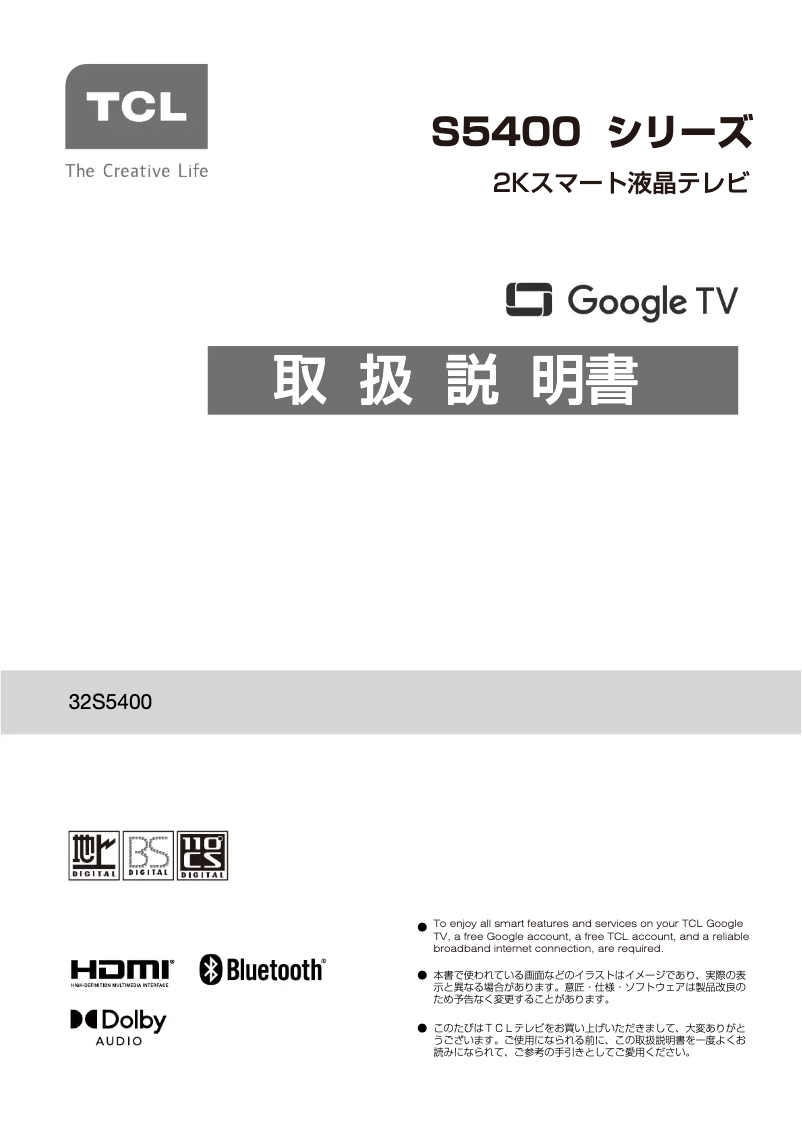 Page 1 de la notice Manuel utilisateur TCL 40S5400