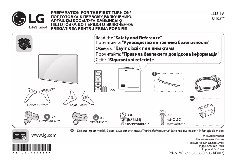 Image de la première page du manuel de l'appareil 49UH656V