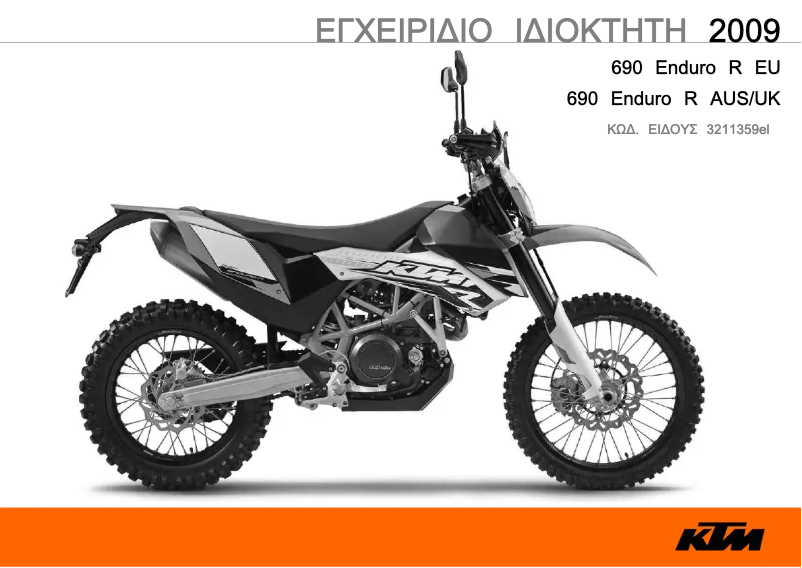 Image de la première page du manuel de l'appareil 690 Enduro R (2009)