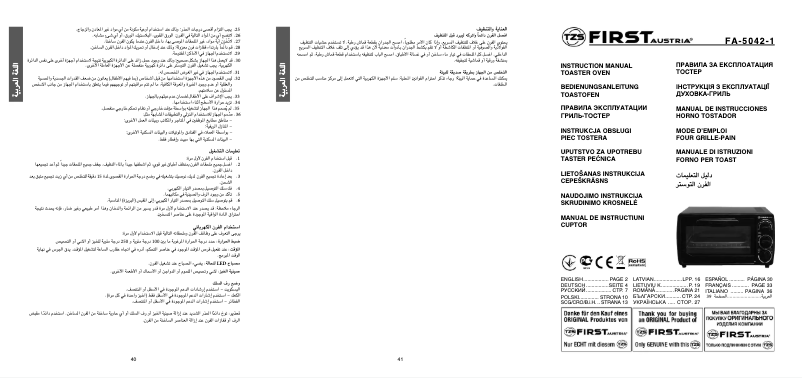 Page 1 de la notice Manuel utilisateur First Austria FA-5042-1