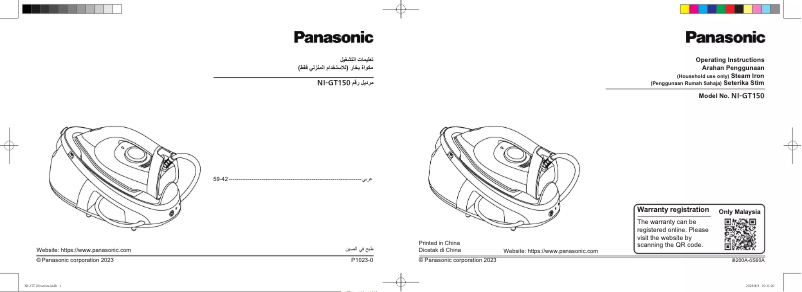 Image de la première page du manuel de l'appareil NI-GT150