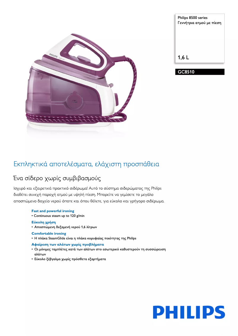 Page n°1 - Brochure Philips 8500 series GC8510