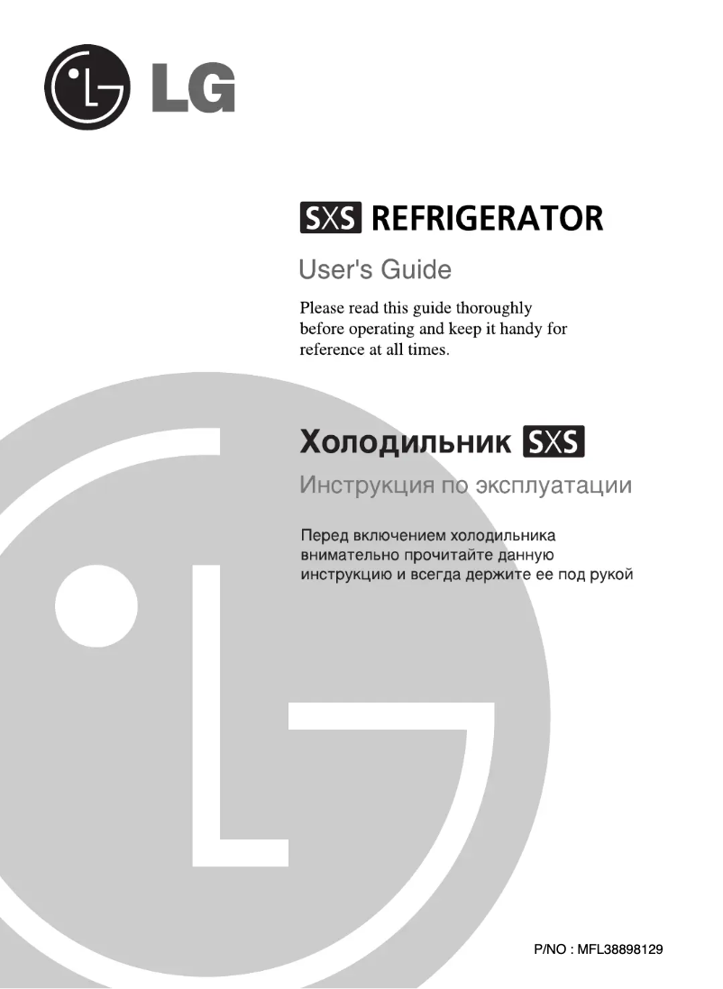Page 1 de la notice Manuel utilisateur LG GR-P269 ZCB