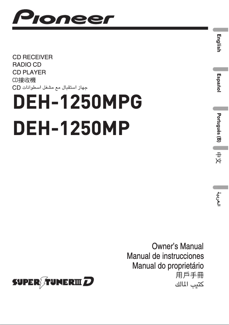 First page image of the manual for DEH-1250MPG