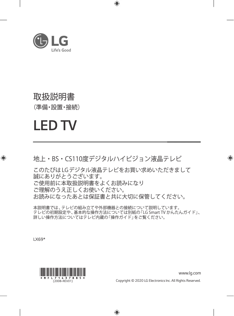 Page 1 de la notice Manuel utilisateur LG 55NANO81WNA