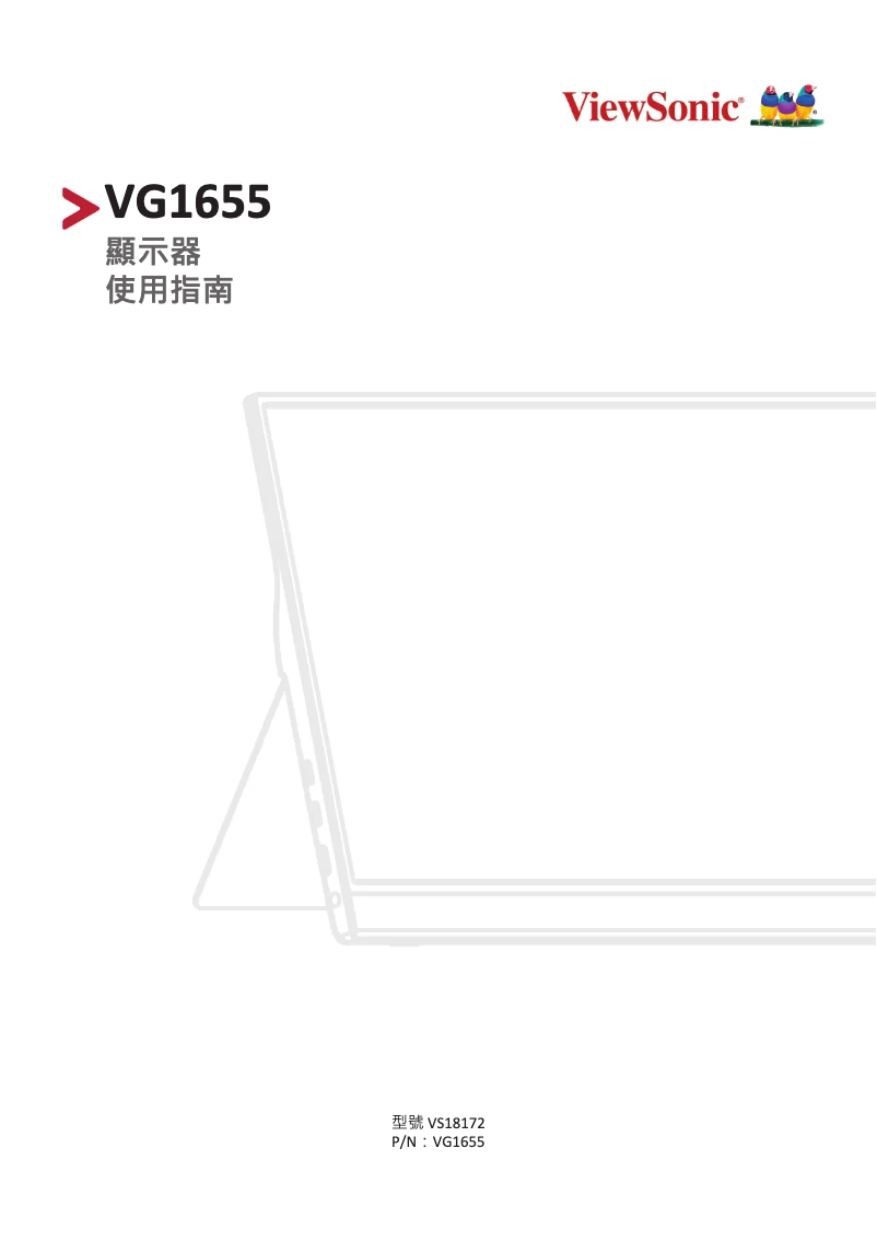 Page 1 de la notice Manuel utilisateur Viewsonic VG1655