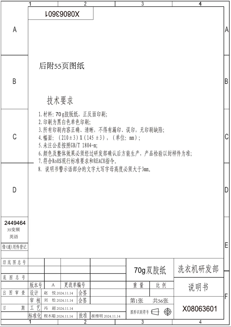 Page 1 de la notice Manuel utilisateur Hisense DH3S802BB3