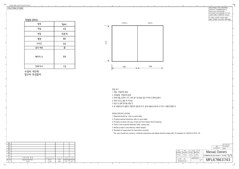 Page n°1 - Manuel utilisateur LG CDG27RUOES