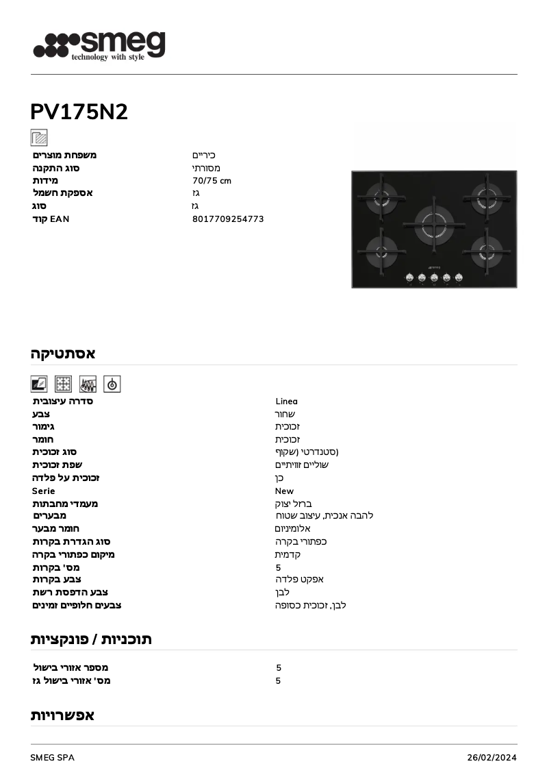 Page 1 de la notice Fiche technique Smeg PV175N2