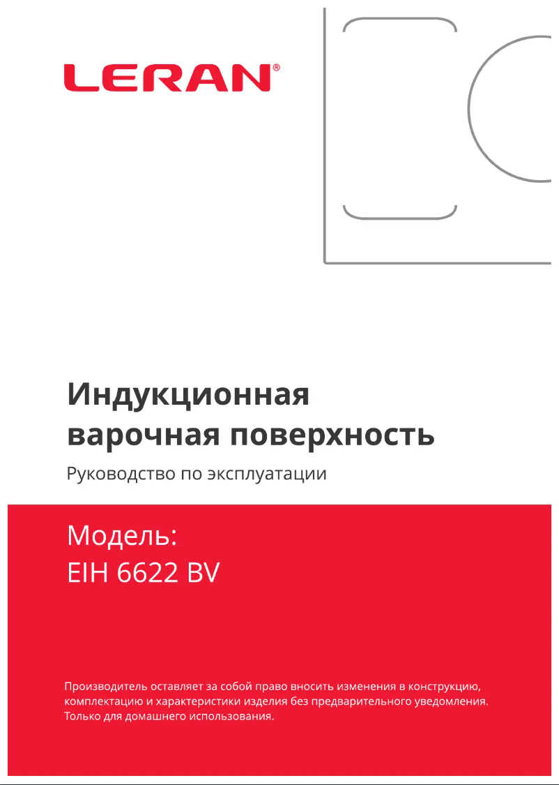 Page 1 de la notice Manuel utilisateur LERAN EIH 6622 BV