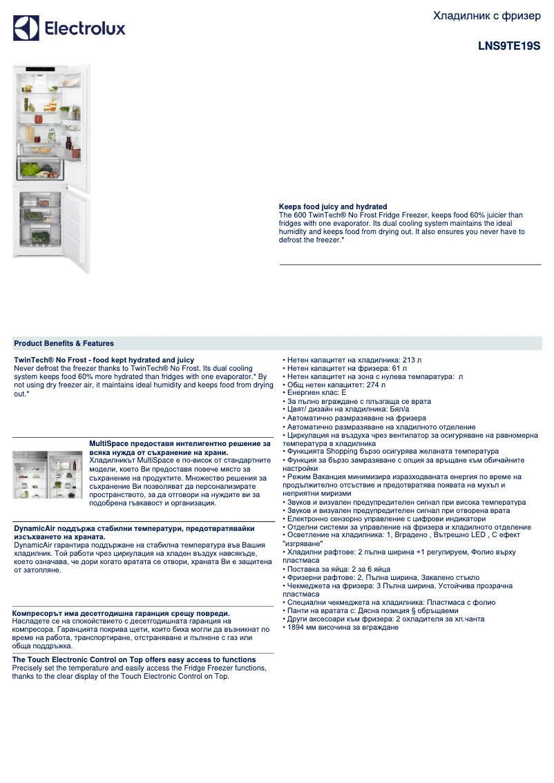 Page n°1 - Fiche technique Electrolux LNS9TE19S