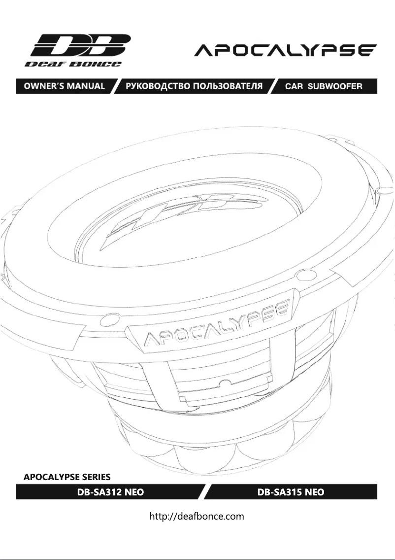 Image de la première page du manuel de l'appareil Apocalypse DB-SA315 NEO