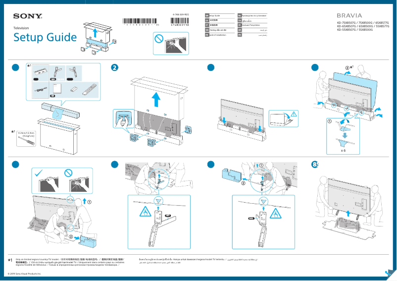 Página 1 del manual Guía de instalación Sony KD-75X8500G