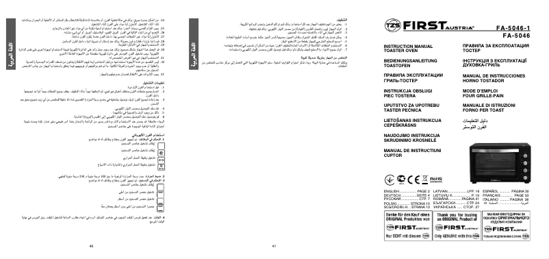 Image de la première page du manuel de l'appareil FA-5046