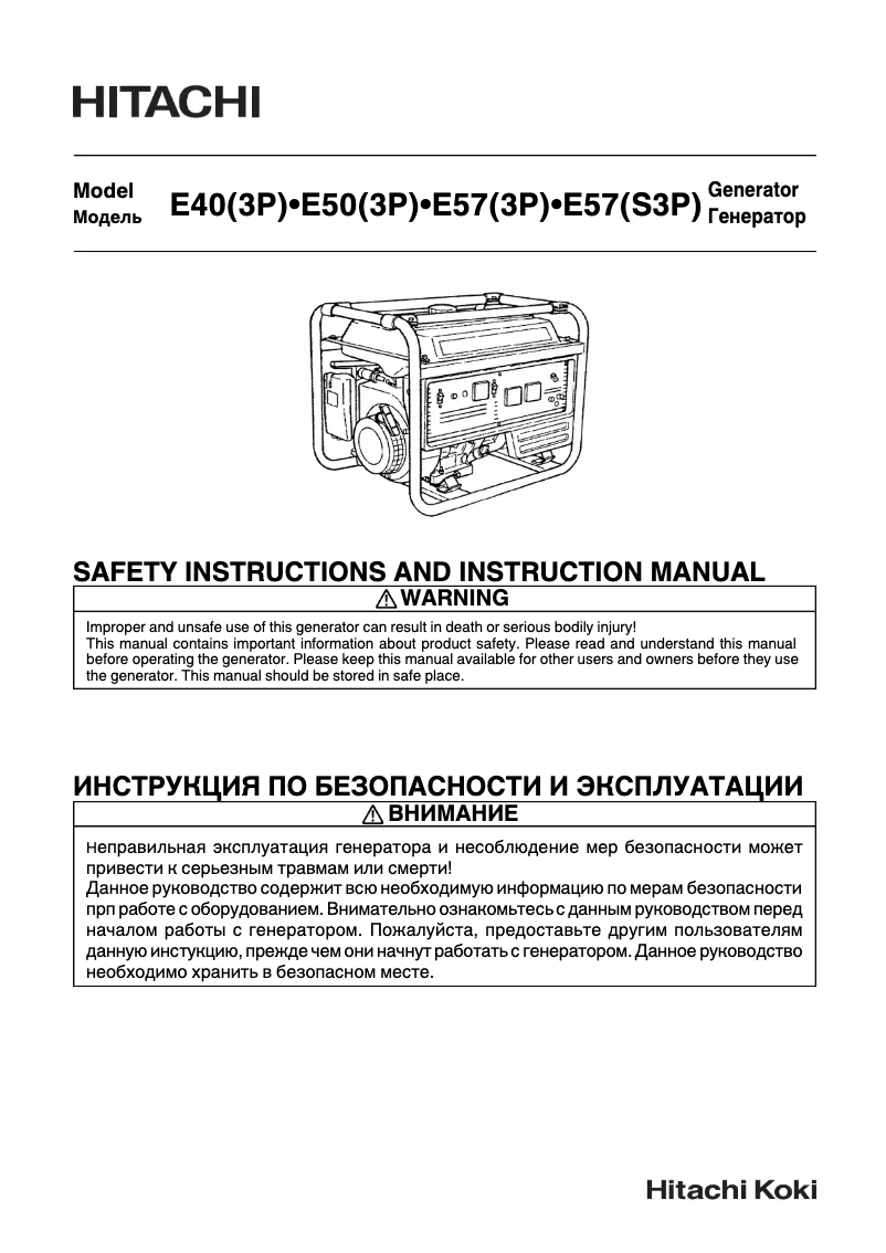 Page n°1 - Manuel utilisateur Hitachi E40(3P)