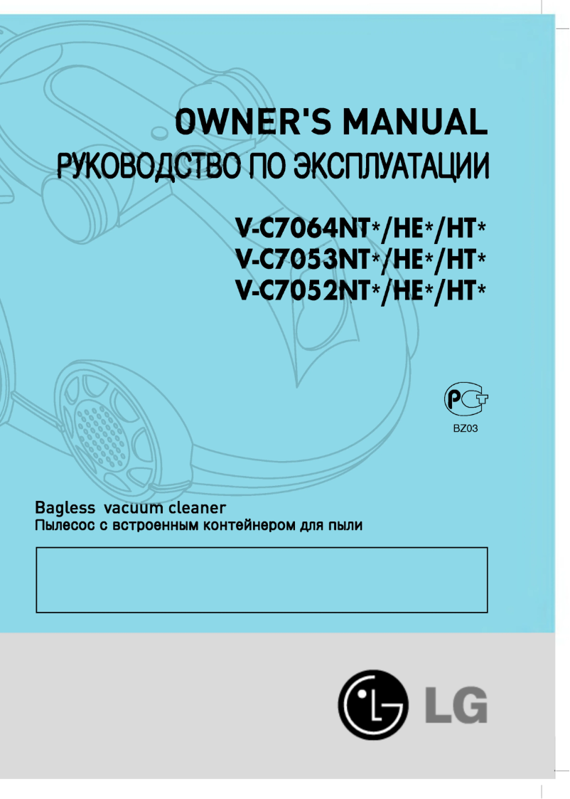 Image de la première page du manuel de l'appareil V-C7053HTR