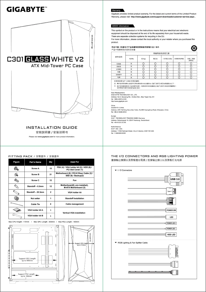 Page 1 de la notice Manuel utilisateur Gigabyte C301 Glass White V2